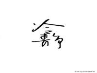 徐州耶底底亚商贸有限公司